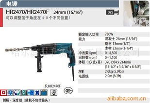 哈爾濱市千城五金工具電錘產品列表
