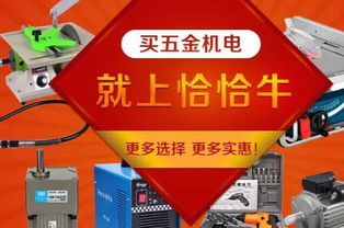 高考加油！五金機(jī)電網(wǎng)恰恰牛與紡織用品 為夢(mèng)想助力，為未來添彩