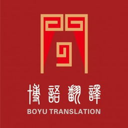 專業(yè)高效 北京博語(yǔ)筆譯翻譯公司的翻譯服務(wù)與供應(yīng)商合作
