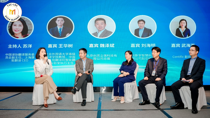 唐能翻譯亮相2024語言服務(wù)創(chuàng)新發(fā)展國際論壇 翻譯服務(wù)的未來圖景